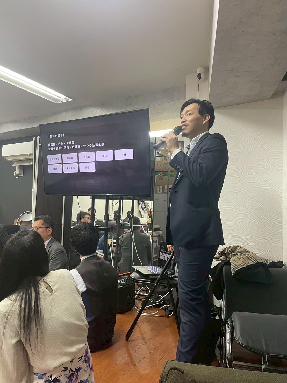 士業・経営者交流会