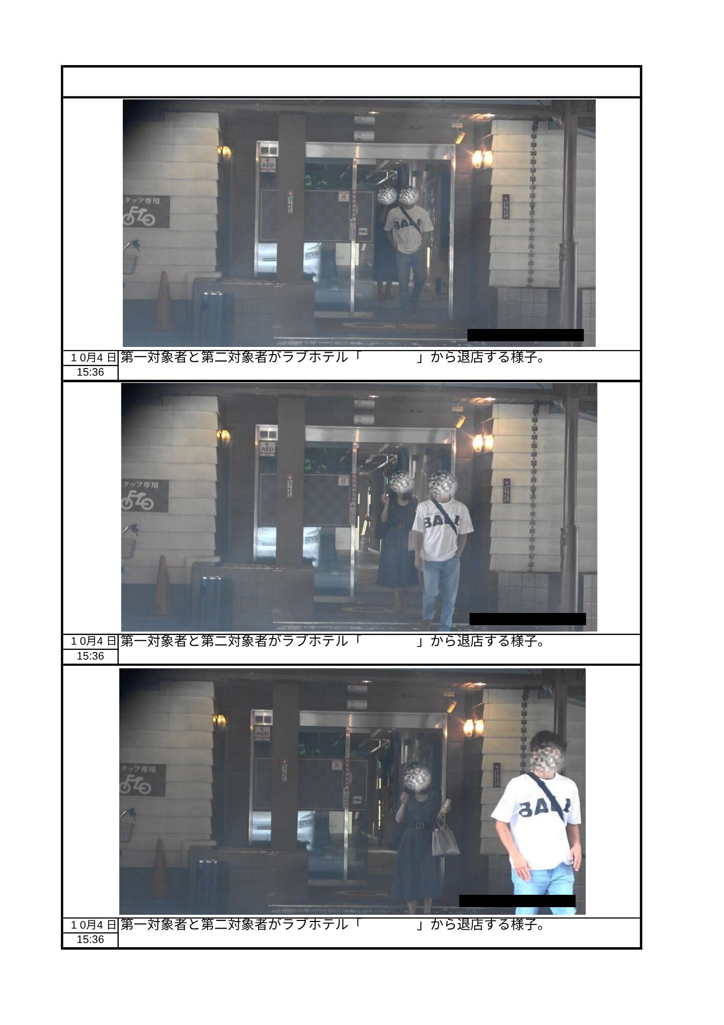 報告書サンプル③