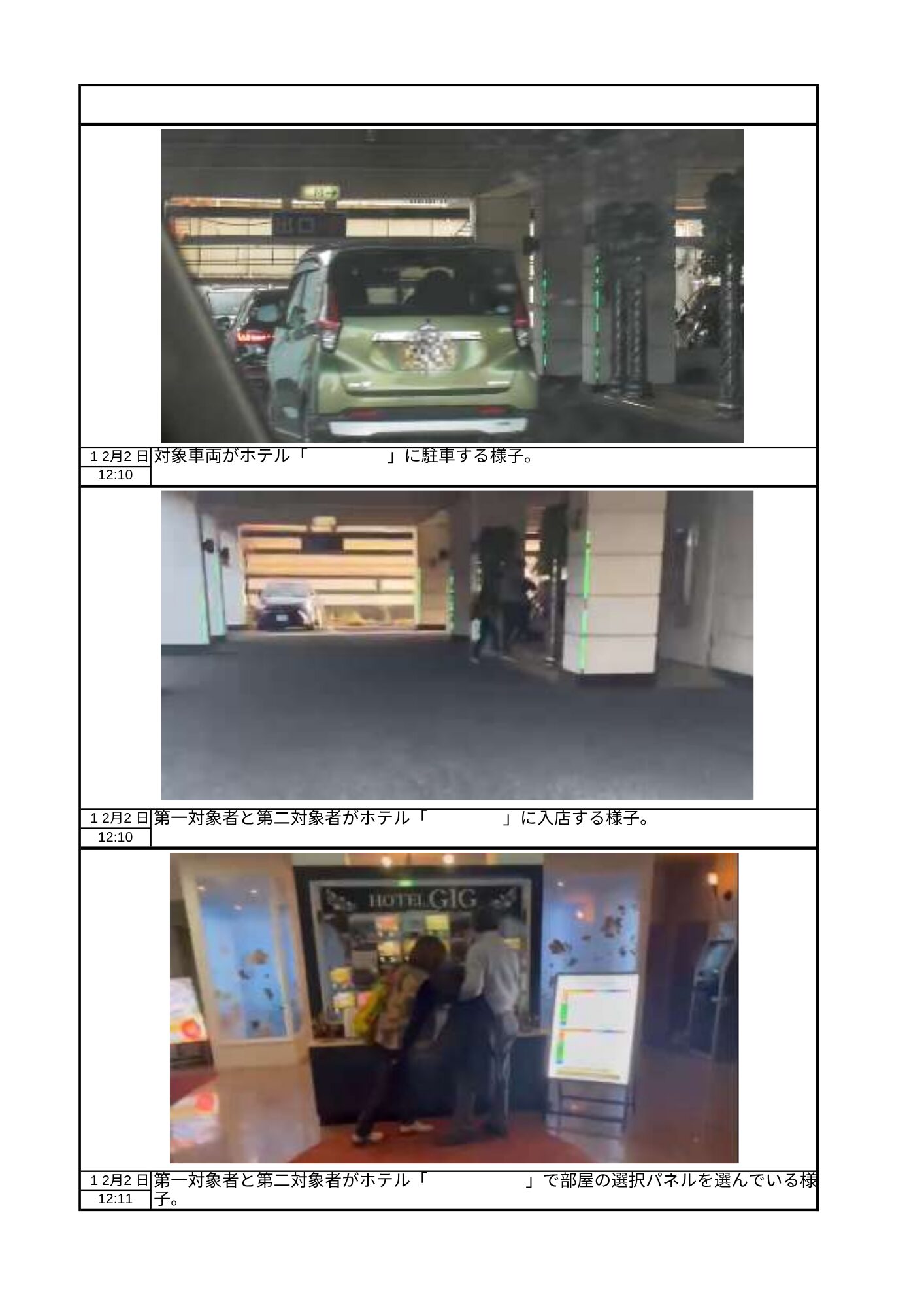 報告書サンプル④
