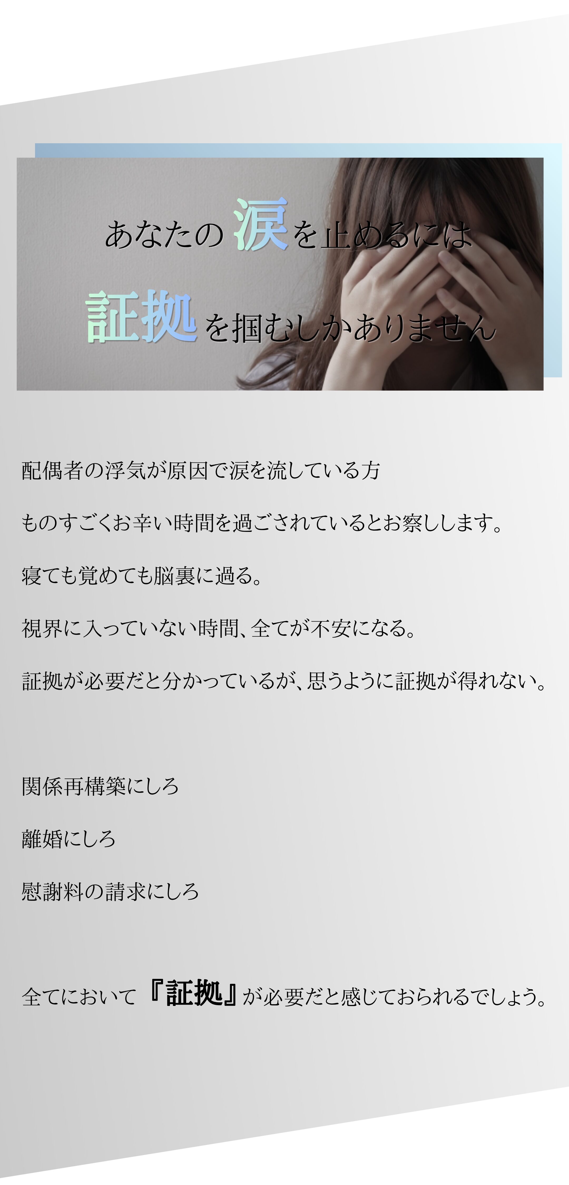 リーガルホーク探偵社