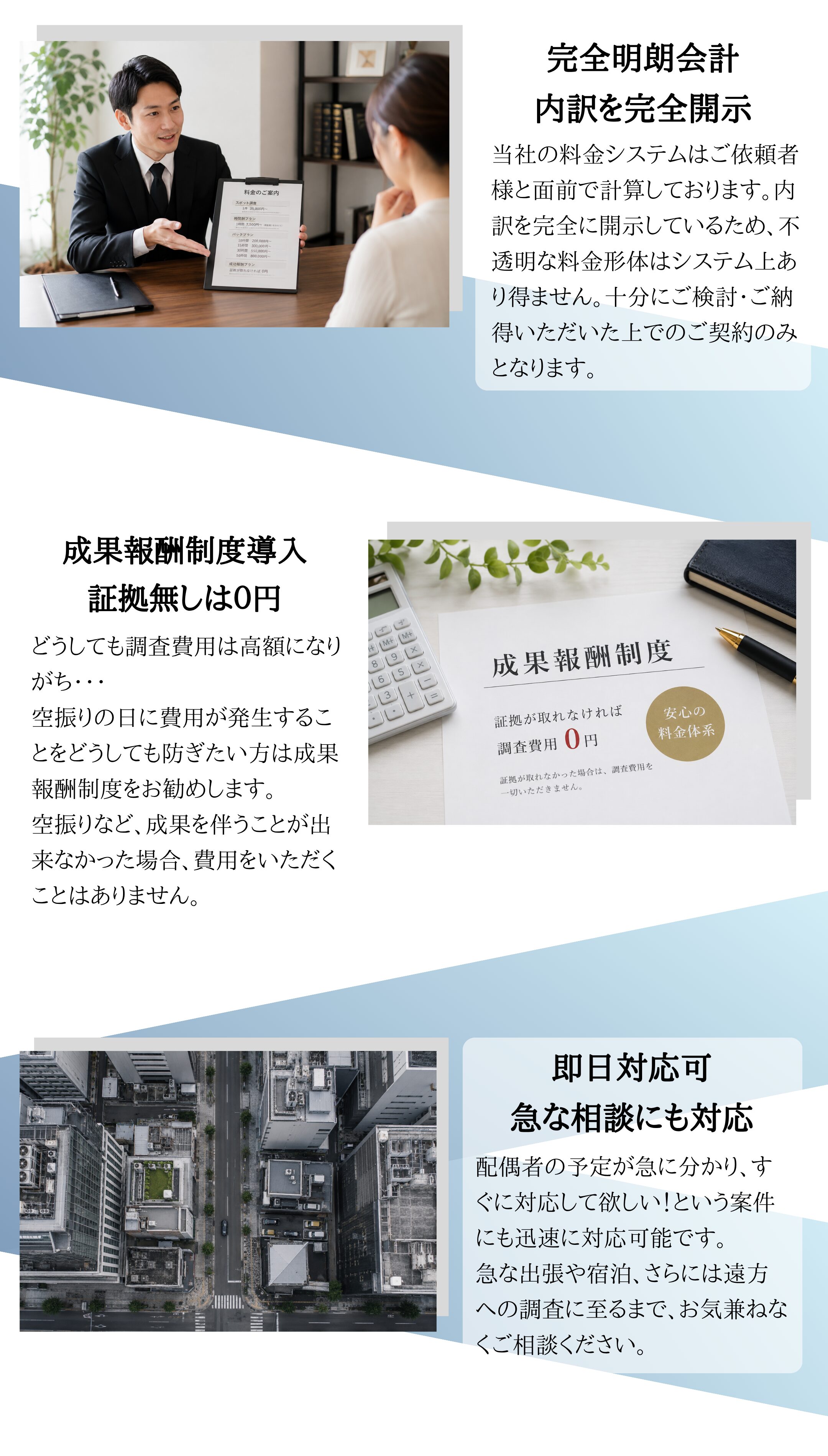 リーガルホーク探偵社