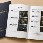調査報告書のイメージ写真
