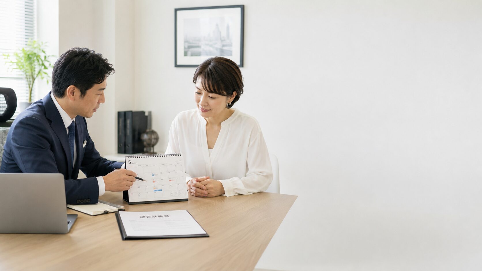 調査期間中に依頼者が注意すべきポイントのイメージ