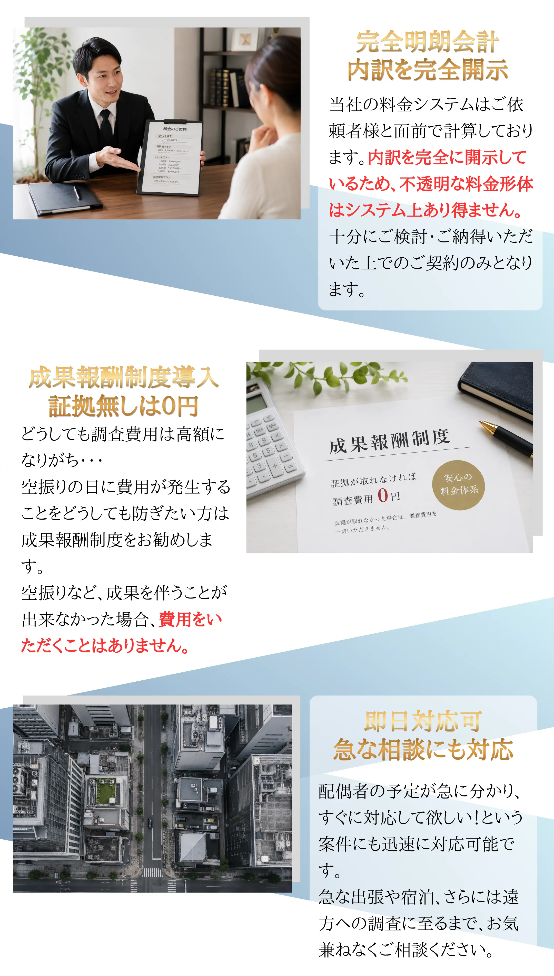 リーガルホーク探偵社